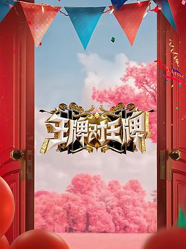 爱情神话