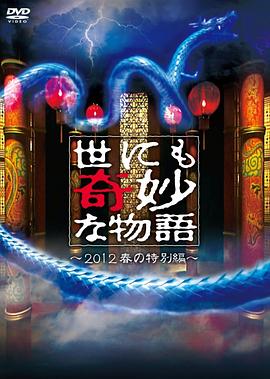 断了气