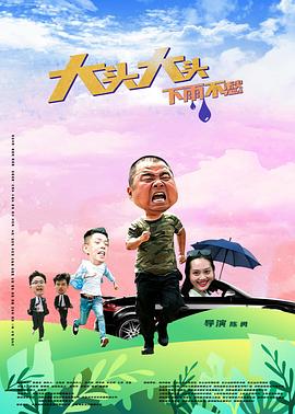 爱的蹦极