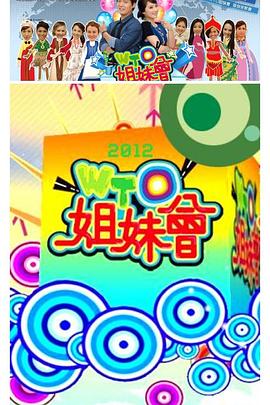 恶魔校花2