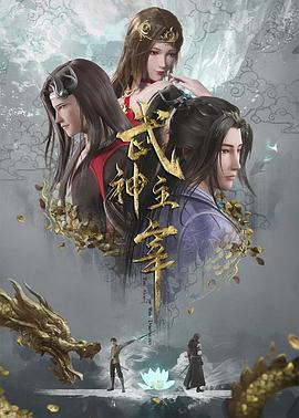 干将莫邪之英雄荣耀