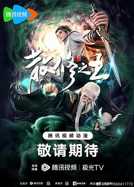 怪奇秀