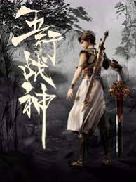 无尽之河