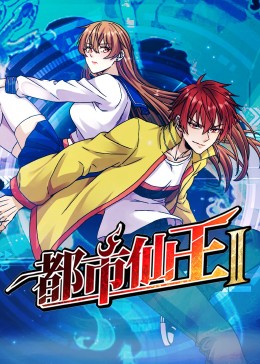 恶魔蛙男