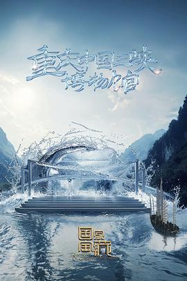 怪兽湖