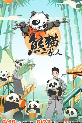 巴尼的人生