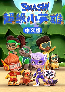 老鹰五兄弟拜托了