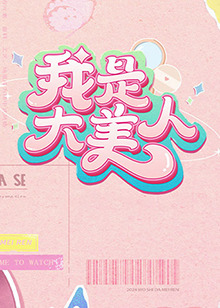爱的蹦极