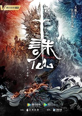 巨鳄风暴