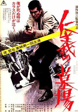 帅气的恶魔