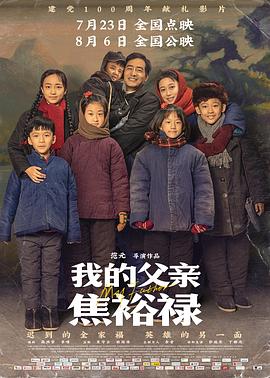年青的一代
