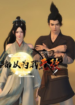 恶魔岛之王