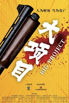 平凡英雄2022