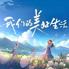 布拉格的大学生
